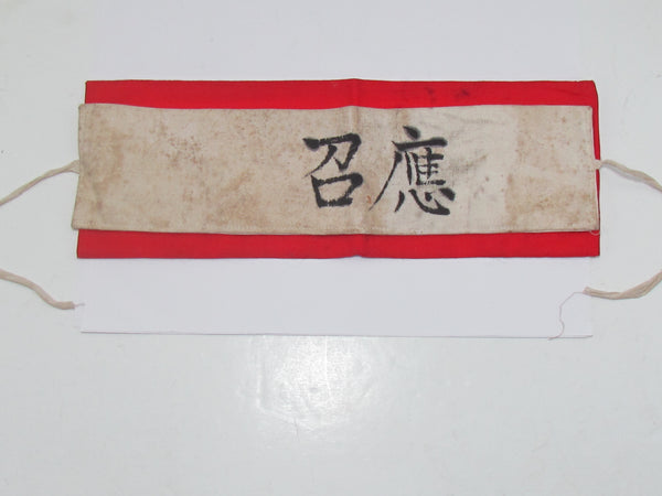 RARE ONE! WW2 JAPANESE DRAFTED SOLDIER ARMBAND WWII JAPAN