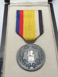 WW2 JAPANESE MEDAL MANCHUKUO NATIONAL FOUNDATION MANCHURIA 1933 CHINA BADGE WWII