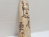 NAMED 1937 JAPANESE TRENCH ART medal WWII NETSUKE CHINA INCIDENT WAR