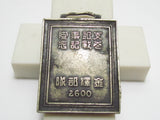 VERY RARE! WW2 IMPERIAL JAPANESE ARMY SHINA JIHEN "ENTERING THE WAR" BADGE JAPAN CHINA INCIDENT WAR