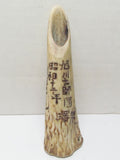 NAMED 1937 JAPANESE TRENCH ART medal WWII NETSUKE CHINA INCIDENT WAR