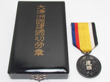WW2 JAPANESE MEDAL MANCHUKUO NATIONAL FOUNDATION MANCHURIA 1933 CHINA BADGE WWII
