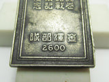 VERY RARE! WW2 IMPERIAL JAPANESE ARMY SHINA JIHEN "ENTERING THE WAR" BADGE JAPAN CHINA INCIDENT WAR