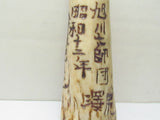 NAMED 1937 JAPANESE TRENCH ART medal WWII NETSUKE CHINA INCIDENT WAR
