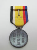 WW2 JAPANESE MEDAL MANCHUKUO NATIONAL FOUNDATION MANCHURIA 1933 CHINA BADGE WWII