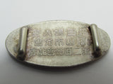 RARE WW2 JAPANESE OBIDOME PATRIOTIC WOMENS ASSOCIATION WW2 BADGE Medal KIMONO JAPAN