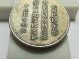 RARE ONE. JAPANESE MANCHURIA BADGE FOR THE 2ND ANNIVERSARY OF THE PROVISIONAL GOVERNMENT IN CHINA