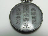 WW2 JAPANESE MEDAL MANCHUKUO NATIONAL FOUNDATION MANCHURIA 1933 CHINA BADGE WWII