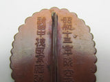 RARE ITEM! 1938 PRE WW2 JAPANESE BADGE TOKYO AIR DEFENSE CORPS JAPAN MEDAL ARMY WAR WWII AA GUN