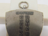 1933 JAPANESE NAVY SPECIAL LARGE SCALE MANEUVERS BADGE SHOWA 8