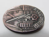 RARE. 1933 IMPERIAL JAPANESE AIR DEFENSE BADGE TOKYO JAPAN SHOWA 8