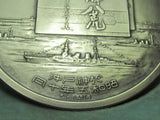 1930 IMPERIAL JAPANESE NAVY TABLE MEDAL PRE WW2 BATTLESHIP GUNS BADGE WWII JAPAN