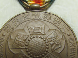 WW1 JAPANESE VICTORY MEDAL ARMY NAVY MARINES WWI BADGE WWI pre ww2