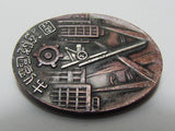 RARE. 1933 IMPERIAL JAPANESE AIR DEFENSE BADGE TOKYO JAPAN SHOWA 8