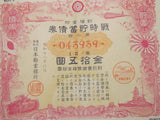 AMAZING JAPANESE MEDAL LOT ~ WW2, PRE, POST WW2 JAPANESE MEDALS, BADGES, ETC.