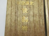 EXTREMELY RARE BAYONET FIGHTING AWARD! WW2 IMPERIAL JAPANESE VETERANS ASSOCIATION PROFICIENCY BADGE BAYONET FIGHTING MEDAL WWI WWII