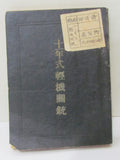WW2 JAPANESE ARMY MACHINE GUN BOOK TYPE 11 LIGHT BADGE JAPAN MEDAL WWII MG NAVY