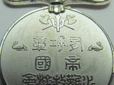 WW2 JAPANESE IMPERIAL SEA DISASTER RESCUE ASSOCIATION MEDAL 3RD WWII BADGE NAVY
