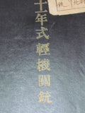 WW2 JAPANESE ARMY MACHINE GUN BOOK TYPE 11 LIGHT BADGE JAPAN MEDAL WWII MG NAVY