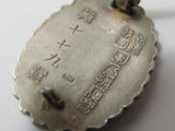 NAMED PURE SILVER WW2 JAPANESE IMPERIAL SOLDIER RELIEF BADGE ARMY VETERAN SILVER Medal