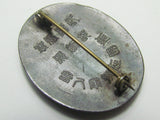 EXTREMELY RARE BAYONET FIGHTING AWARD! WW2 IMPERIAL JAPANESE VETERANS ASSOCIATION PROFICIENCY BADGE BAYONET FIGHTING MEDAL WWI WWII
