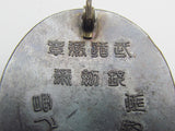 EXTREMELY RARE BAYONET FIGHTING AWARD! WW2 IMPERIAL JAPANESE VETERANS ASSOCIATION PROFICIENCY BADGE BAYONET FIGHTING MEDAL WWI WWII