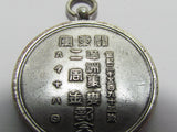 RARE ONE! 1933 JAPANESE KWANTUNG ARMY MANCHURIAN INCIDENT BADGE ww2 medal Manchukuo Japan WAR