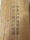 NAMED! RARE. JAPANESE MANCHURIA BADGE FOR THE 2ND ANNIVERSARY OF THE PROVISIONAL GOVERNMENT IN CHINA