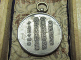 NAMED! RARE. JAPANESE MANCHURIA BADGE FOR THE 2ND ANNIVERSARY OF THE PROVISIONAL GOVERNMENT IN CHINA