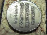 NAMED! RARE. JAPANESE MANCHURIA BADGE FOR THE 2ND ANNIVERSARY OF THE PROVISIONAL GOVERNMENT IN CHINA