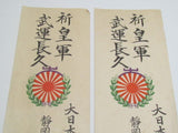 VERY NICE LOT! WW2 JAPANESE PURE SILVER OBIDOME, BADGE, FLAG PATCH, DOCUMENTS