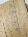 NAMED! RARE. JAPANESE MANCHURIA BADGE FOR THE 2ND ANNIVERSARY OF THE PROVISIONAL GOVERNMENT IN CHINA