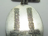 1933 IMPERIAL ARMY SPECIAL MANEUVERS BADGE SHOWA 8 FUKUI PREFECTURE, JAPAN
