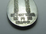 1933 IMPERIAL ARMY SPECIAL MANEUVERS BADGE SHOWA 8 FUKUI PREFECTURE, JAPAN