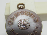 1915 JAPANESE ANTIQUE BRONZE BADGE TAISHO EMPEROR ENTHRONEMENT MEIJI SHRINE