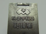 1930 JAPANESE IMPERIAL TOKYO MARTIAL ARTS BADGE FROM TAKANAWA, TOKYO