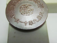 1915 JAPANESE ANTIQUE BRONZE BADGE TAISHO EMPEROR ENTHRONEMENT MEIJI SHRINE