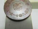 1915 JAPANESE ANTIQUE BRONZE BADGE TAISHO EMPEROR ENTHRONEMENT MEIJI SHRINE