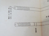 WW2 JAPANESE ARMY MACHINE GUN BOOK TYPE 11 LIGHT BADGE JAPAN MEDAL WWII MG NAVY