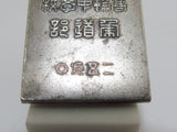 1930 JAPANESE IMPERIAL TOKYO MARTIAL ARTS BADGE FROM TAKANAWA, TOKYO