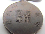 SINO-JAPANESE WAR MEDAL RIBBON BADGE ARMY NAVY JAPAN CHINA PRE WW1 WWII WW2 FLAG