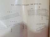 WW2 JAPANESE ARMY MACHINE GUN BOOK TYPE 11 LIGHT BADGE JAPAN MEDAL WWII MG NAVY