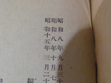 WW2 JAPANESE ARMY MACHINE GUN BOOK TYPE 11 LIGHT BADGE JAPAN MEDAL WWII MG NAVY
