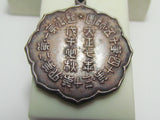 KONOE DIVISION! 1912 JAPANESE ARMY (IMPERIAL GUARD) LARGE SCALE MANEUVERS BADGE Taisho 7