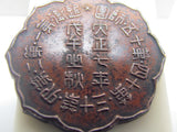 KONOE DIVISION! 1912 JAPANESE ARMY (IMPERIAL GUARD) LARGE SCALE MANEUVERS BADGE Taisho 7