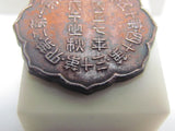 KONOE DIVISION! 1912 JAPANESE ARMY (IMPERIAL GUARD) LARGE SCALE MANEUVERS BADGE Taisho 7