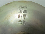 IMPERIAL JAPANESE MANCHURIAN INCIDENT SAKE CUP JAPAN MEDAL WW2 WWII ARMY MANCHUKUO