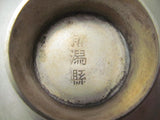 IMPERIAL JAPANESE MANCHURIAN INCIDENT SAKE CUP JAPAN MEDAL WW2 WWII ARMY MANCHUKUO