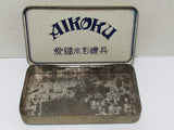 RARE WW2 JAPANESE KIDS WATERCOLORS TIN BOX AIRPLANE WWII
