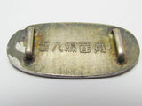 RARE WW2 JAPANESE OBIDOME PATRIOTIC WOMENS ASSOCIATION WW2 BADGE Medal KIMONO JAPAN